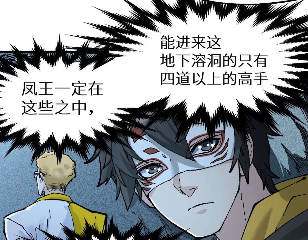 第149话 终极武器 第62页