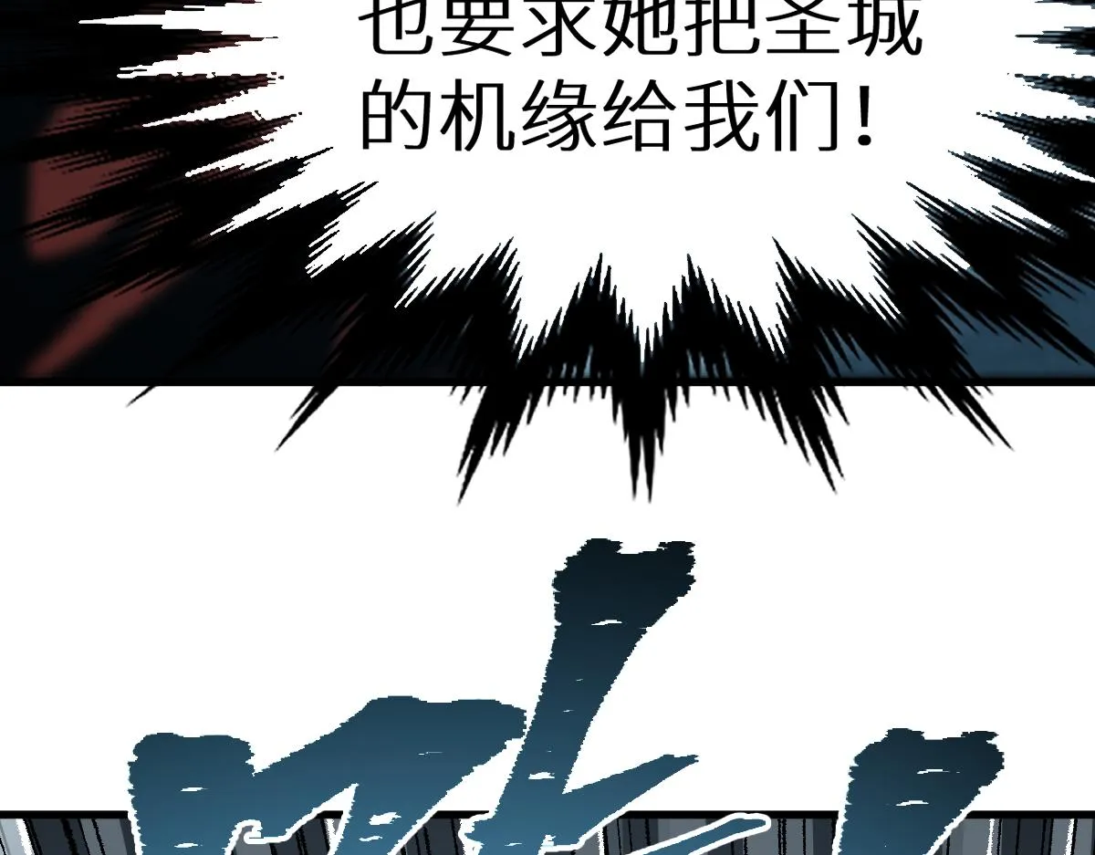 第149话 终极武器 第67页