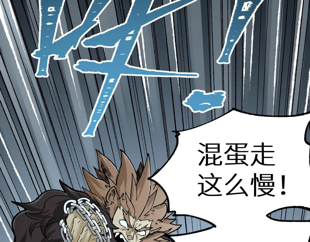第149话 终极武器 第68页