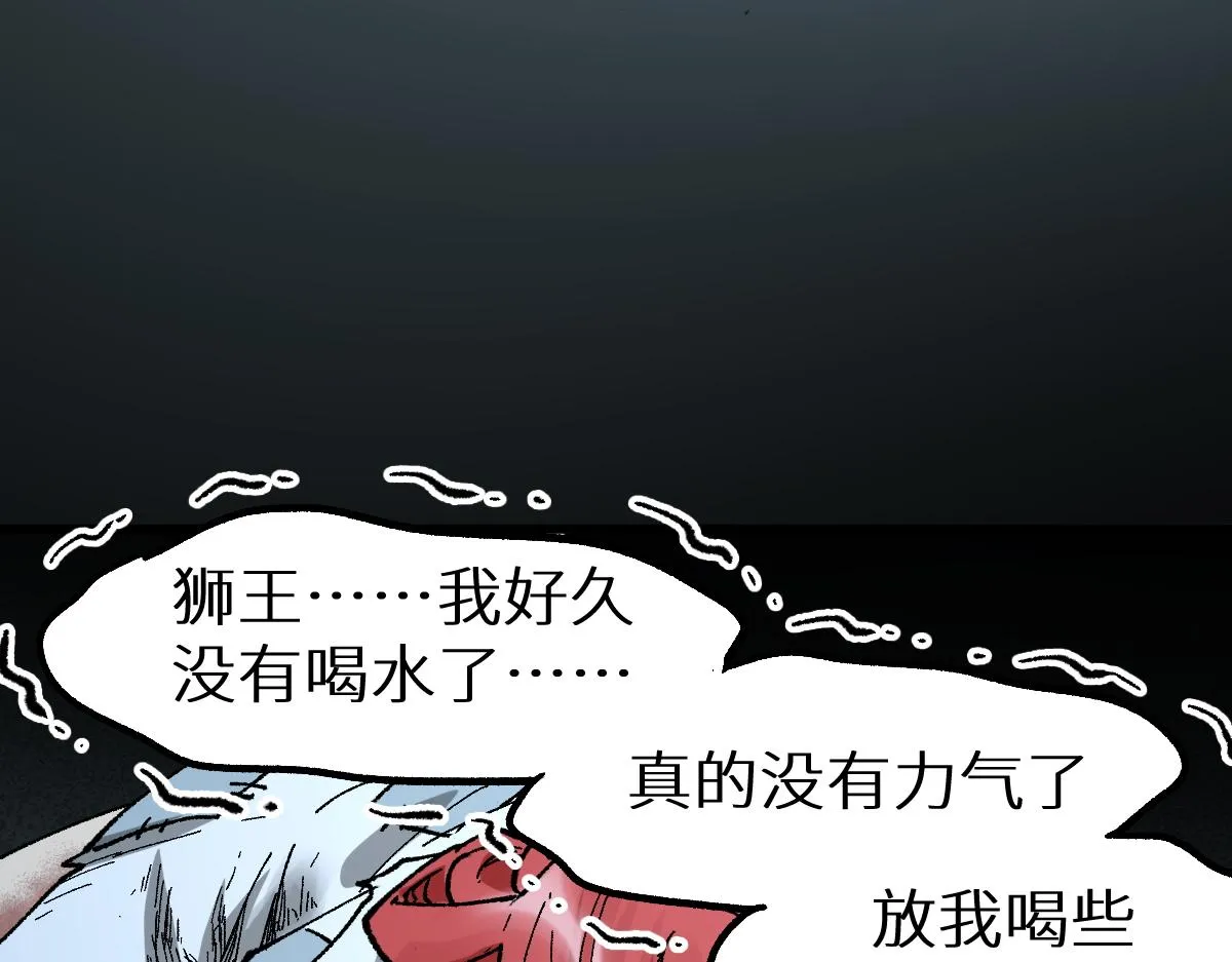 第149话 终极武器 第71页