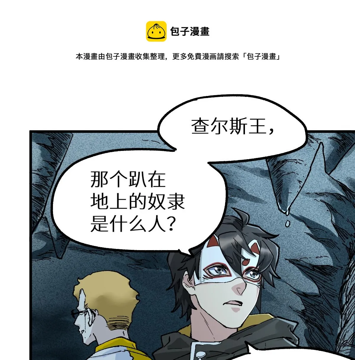 第149话 终极武器 第73页