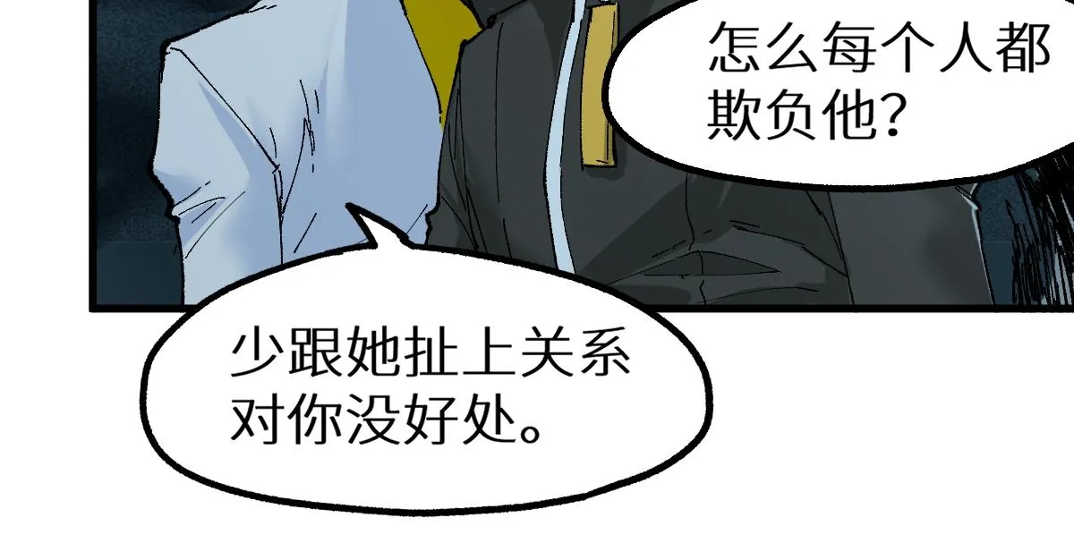 第149话 终极武器 第74页