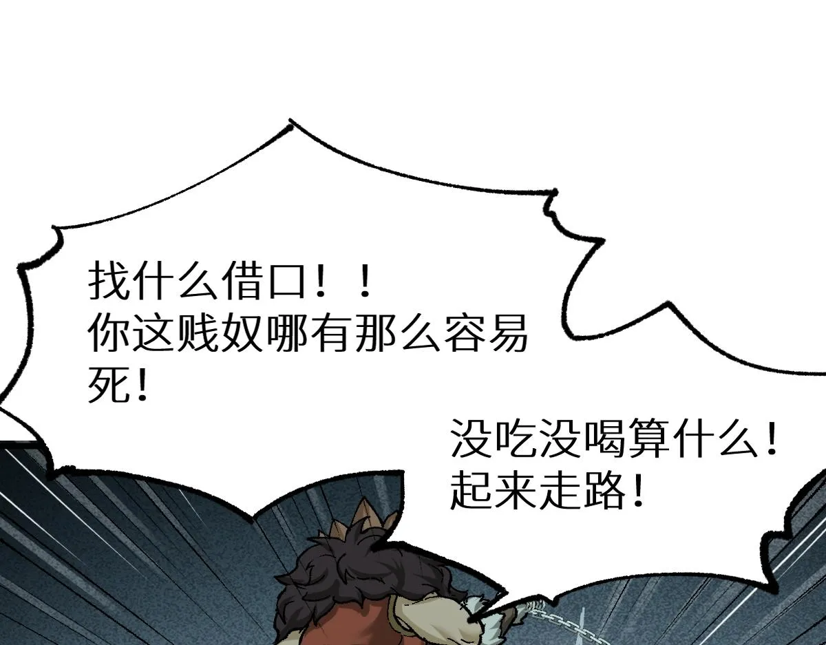 第149话 终极武器 第75页