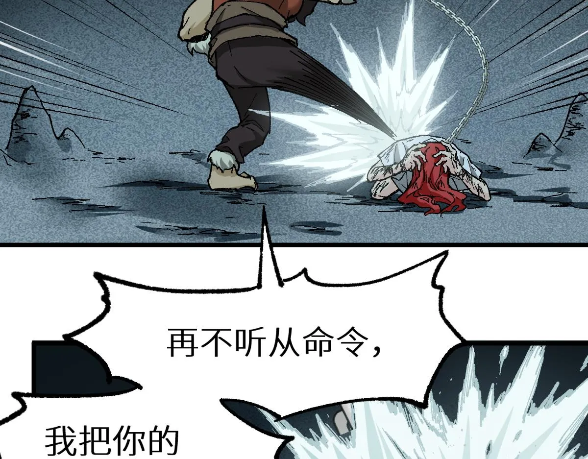 第149话 终极武器 第76页