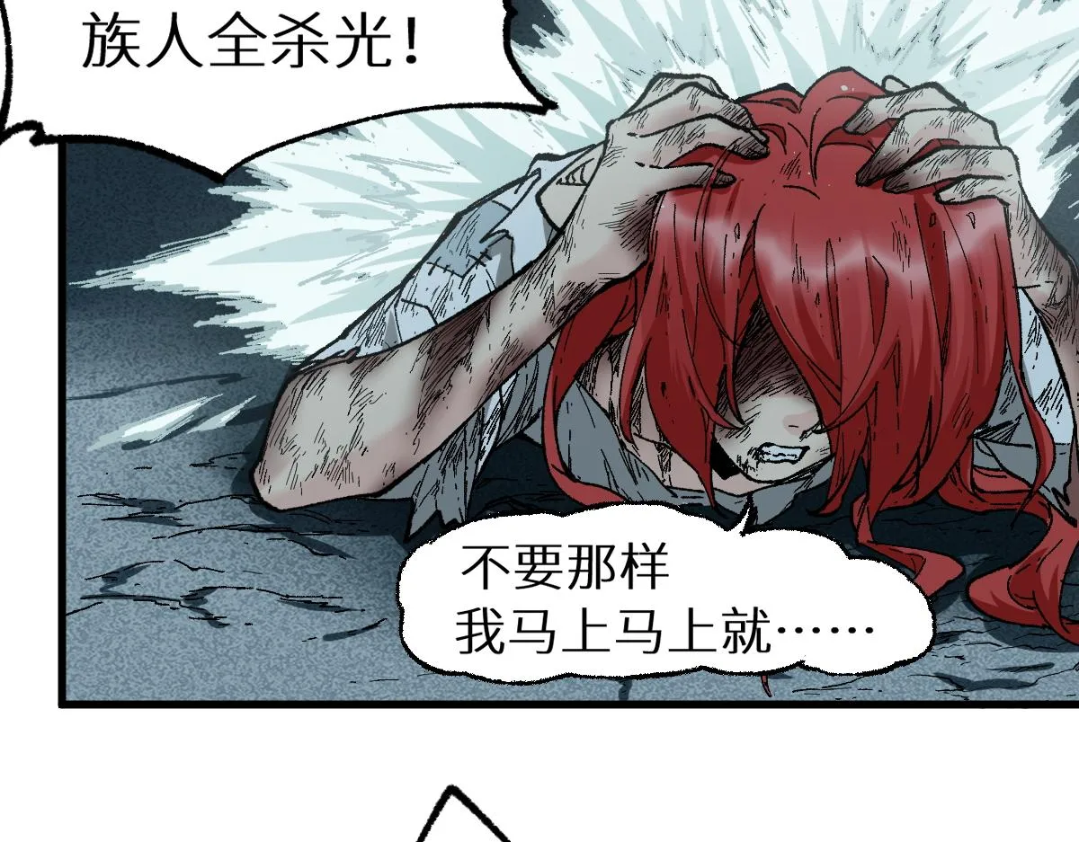 第149话 终极武器 第77页