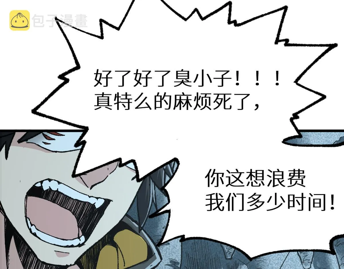 第149话 终极武器 第78页