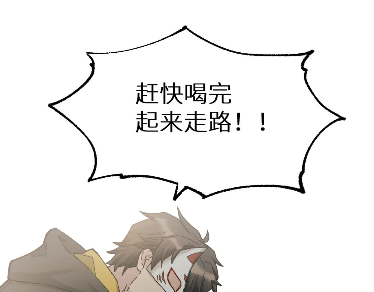 第149话 终极武器 第81页