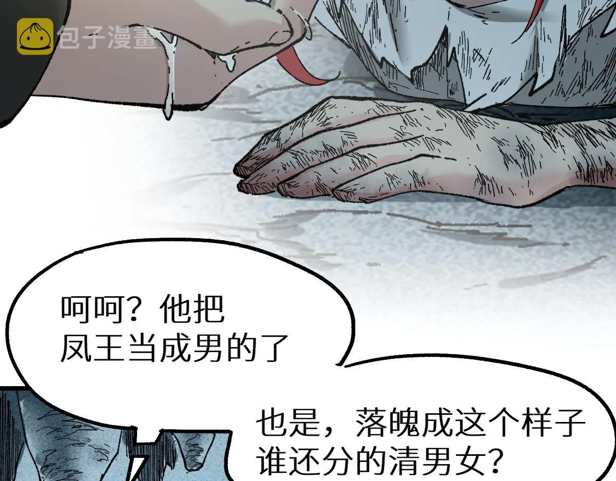 第149话 终极武器 第85页