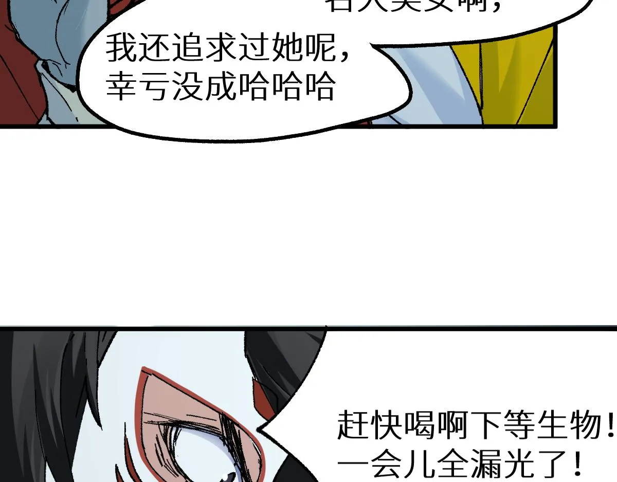 第149话 终极武器 第87页