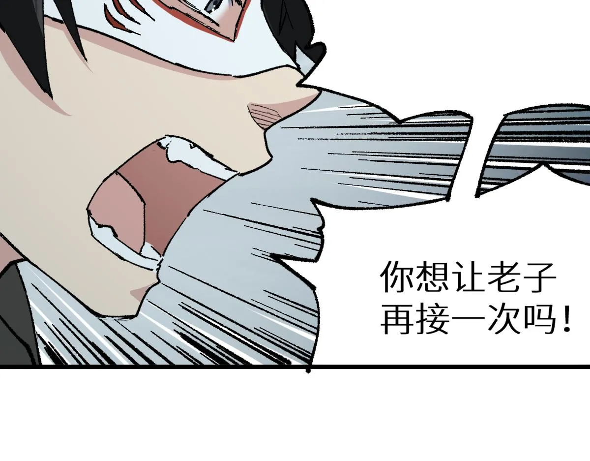 第149话 终极武器 第88页