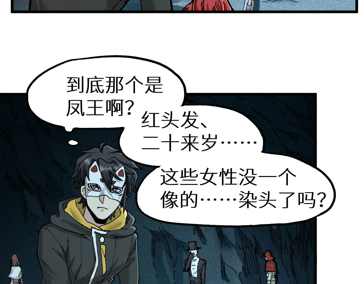 第149话 终极武器 第91页