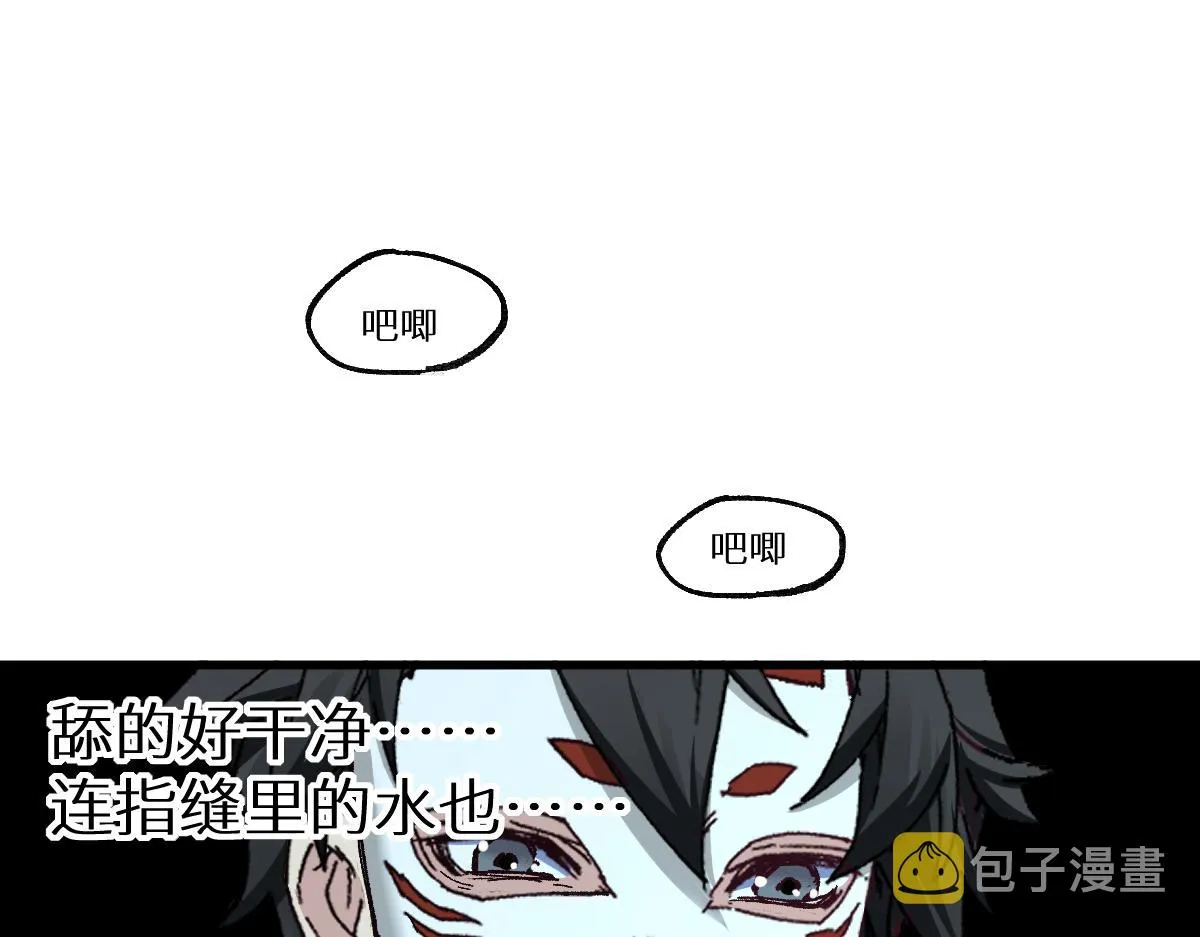 第149话 终极武器 第97页
