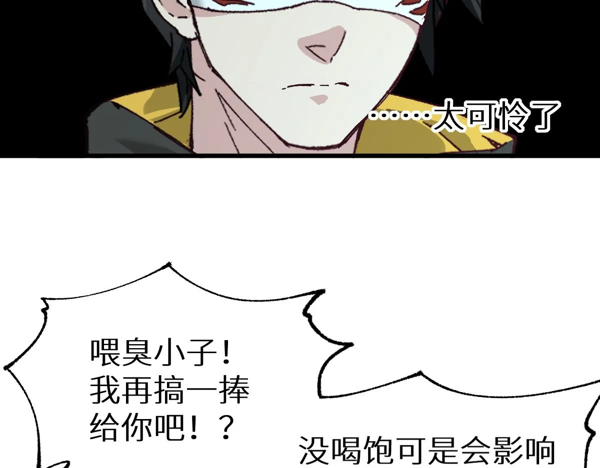 第149话 终极武器 第98页