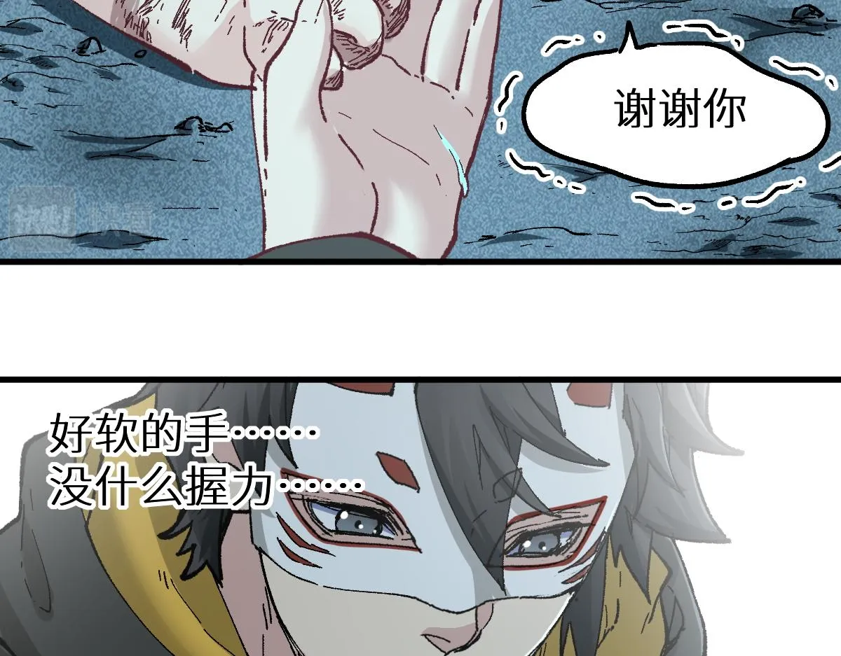 第149话 终极武器 第105页