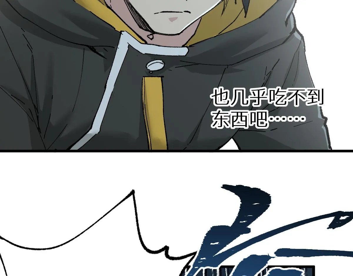 第149话 终极武器 第106页