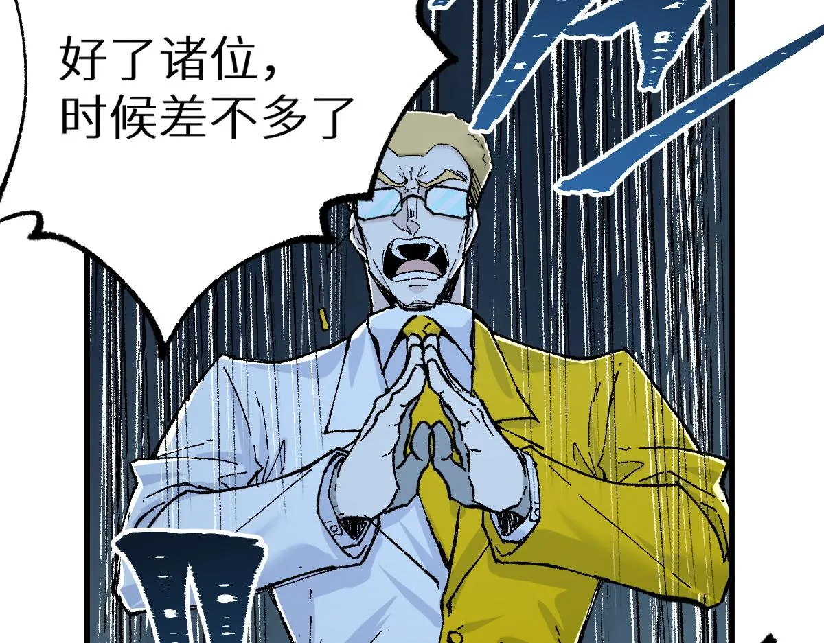 第149话 终极武器 第107页