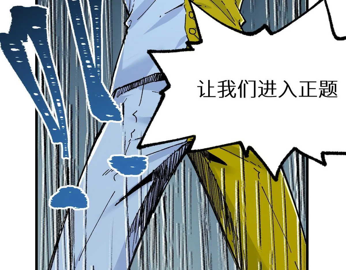 第149话 终极武器 第108页