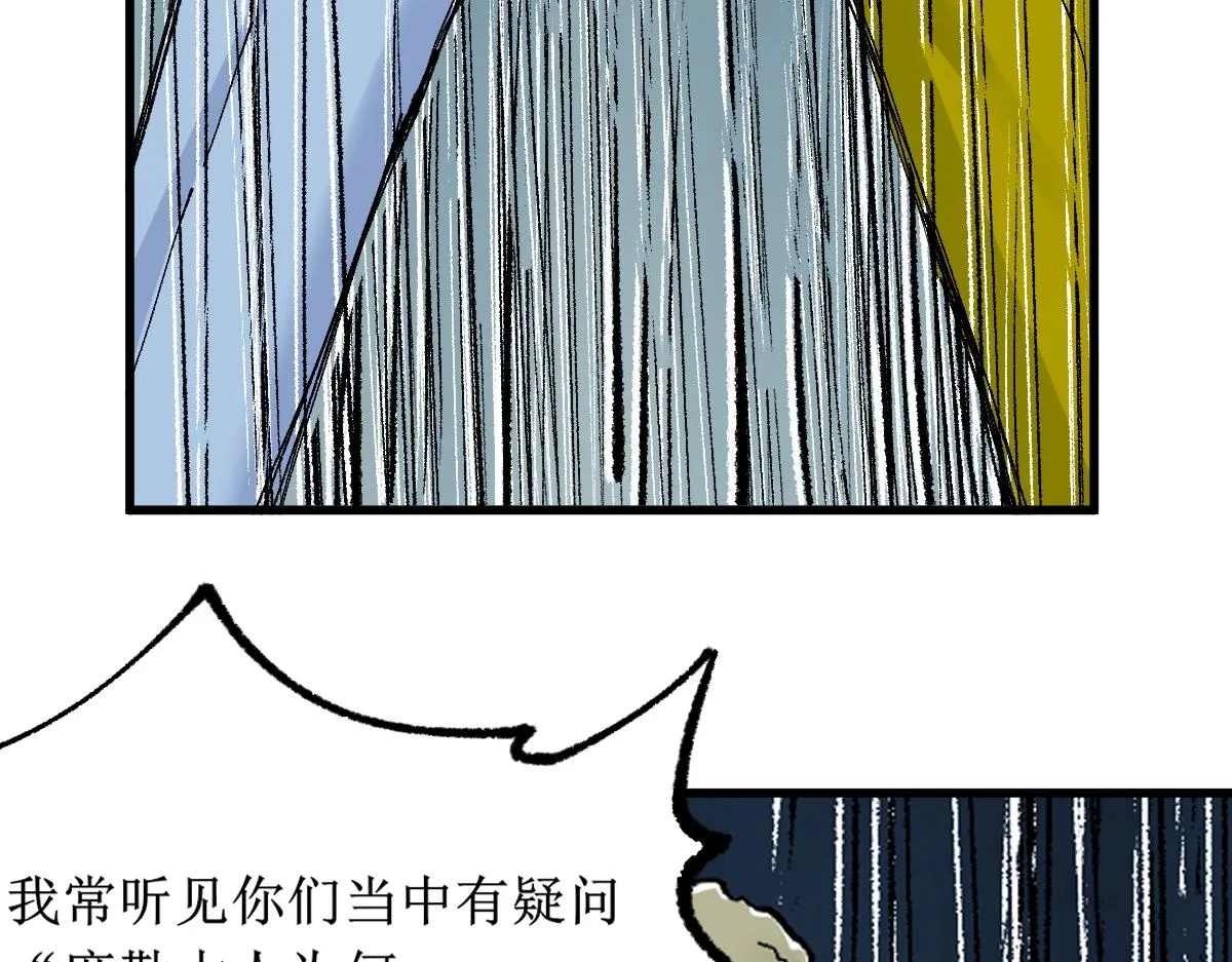 第149话 终极武器 第109页