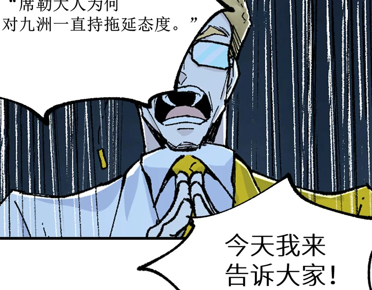 第149话 终极武器 第110页