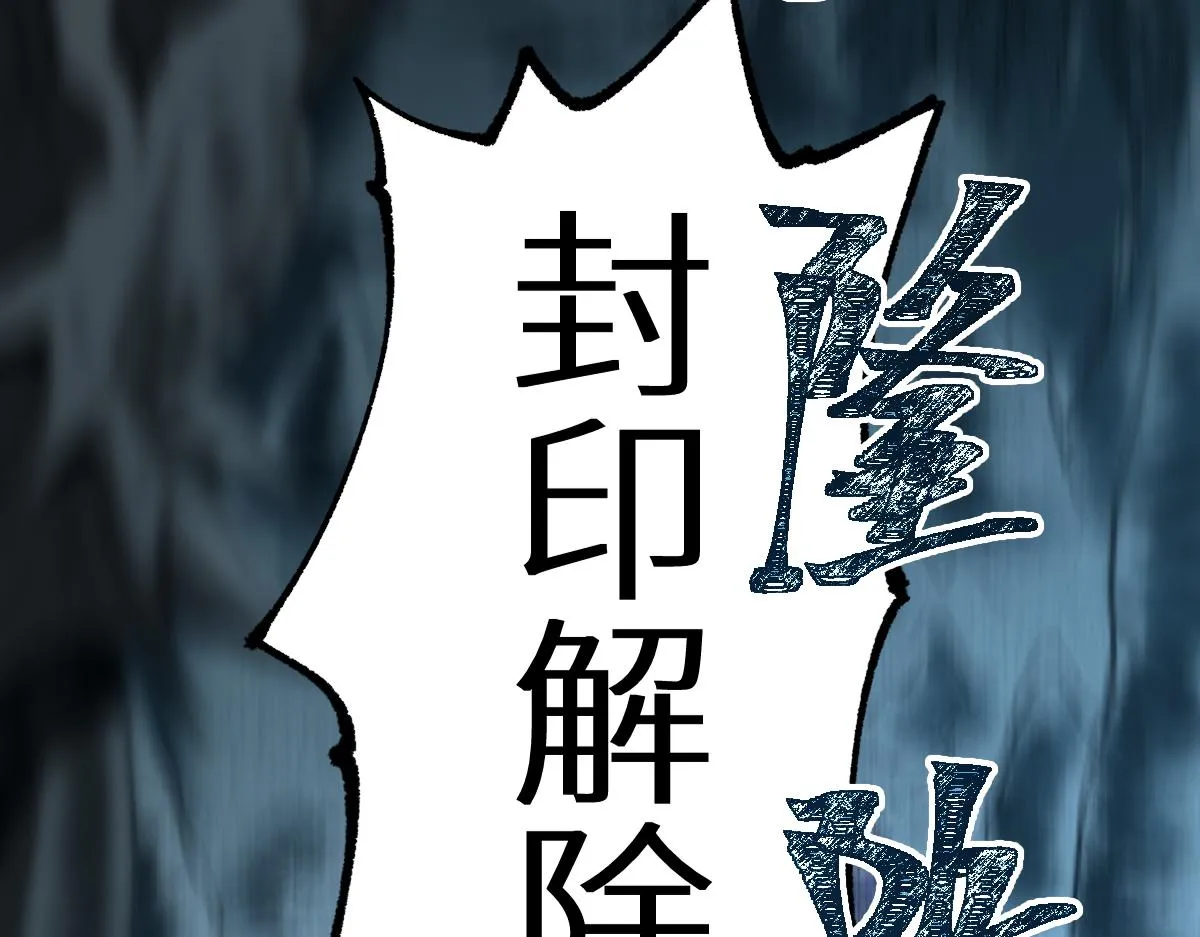 第149话 终极武器 第112页