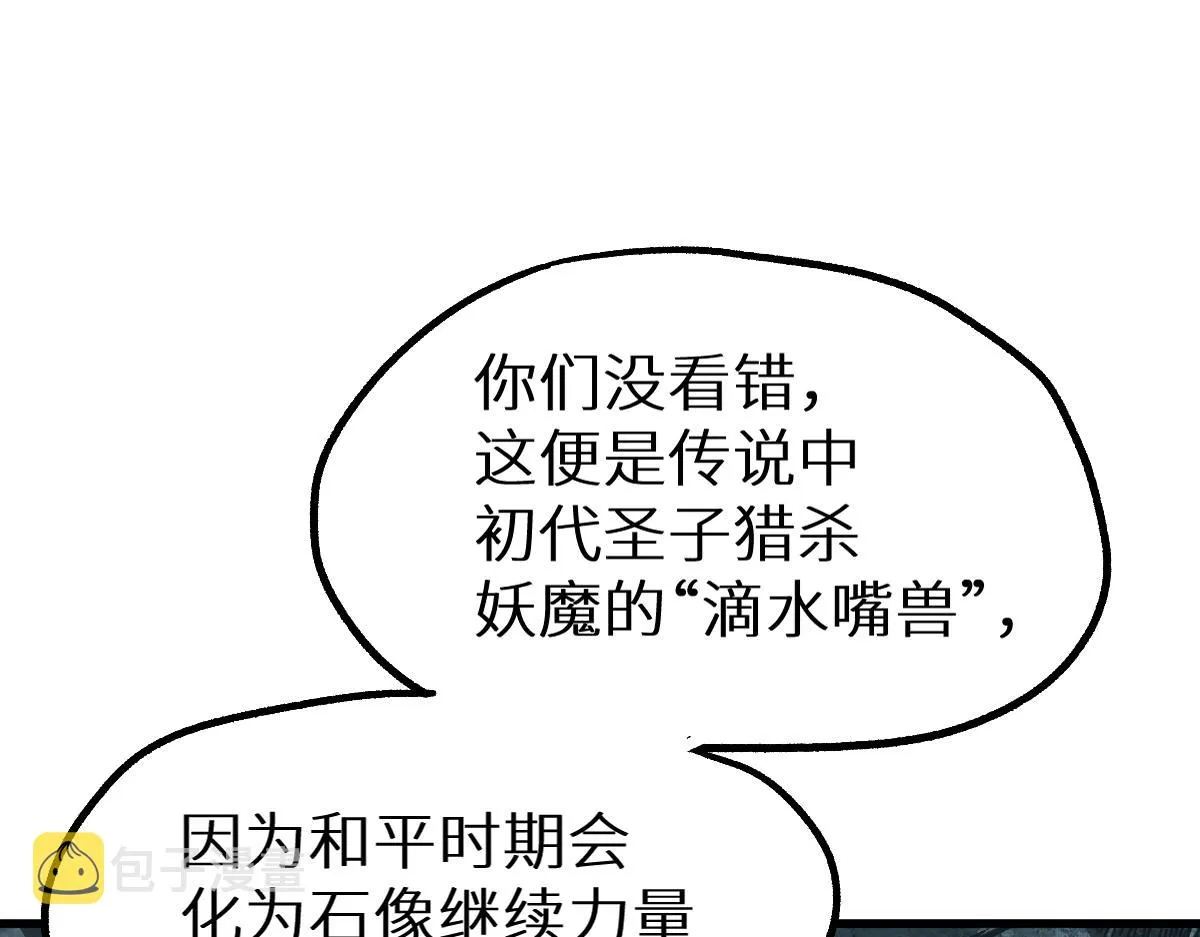 第149话 终极武器 第124页