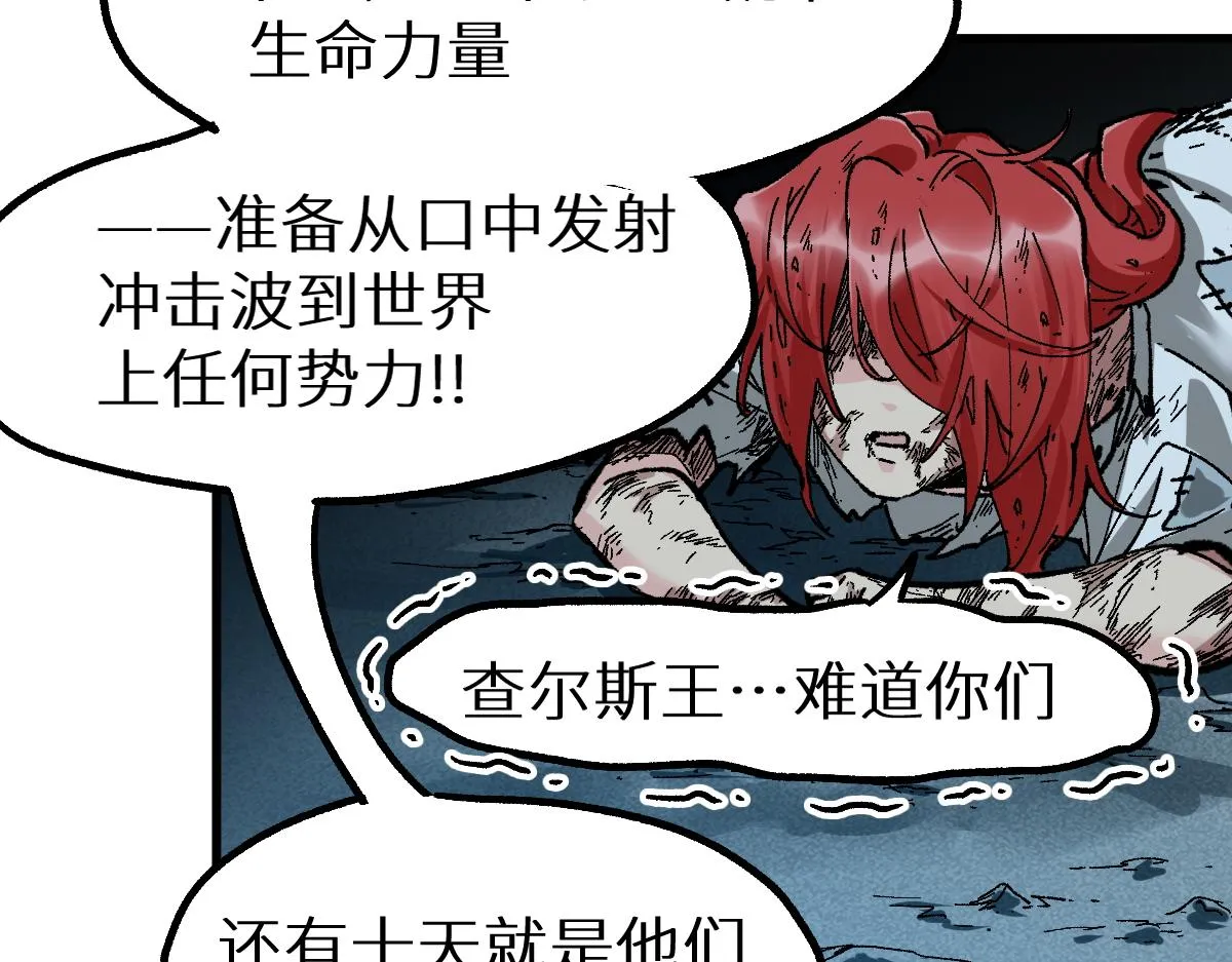 第149话 终极武器 第128页