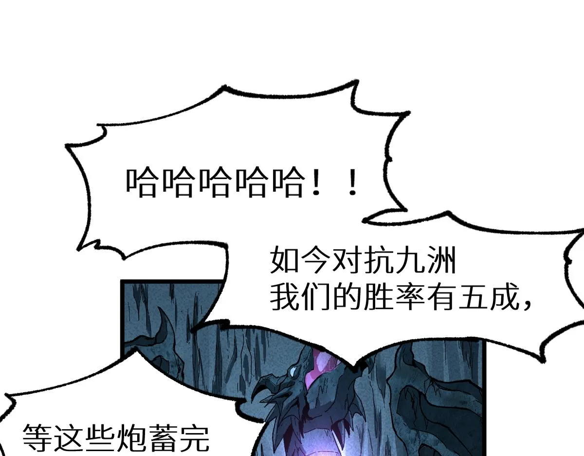 第149话 终极武器 第138页