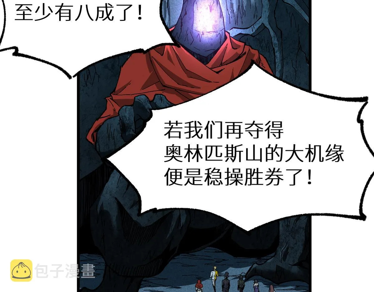 第149话 终极武器 第139页