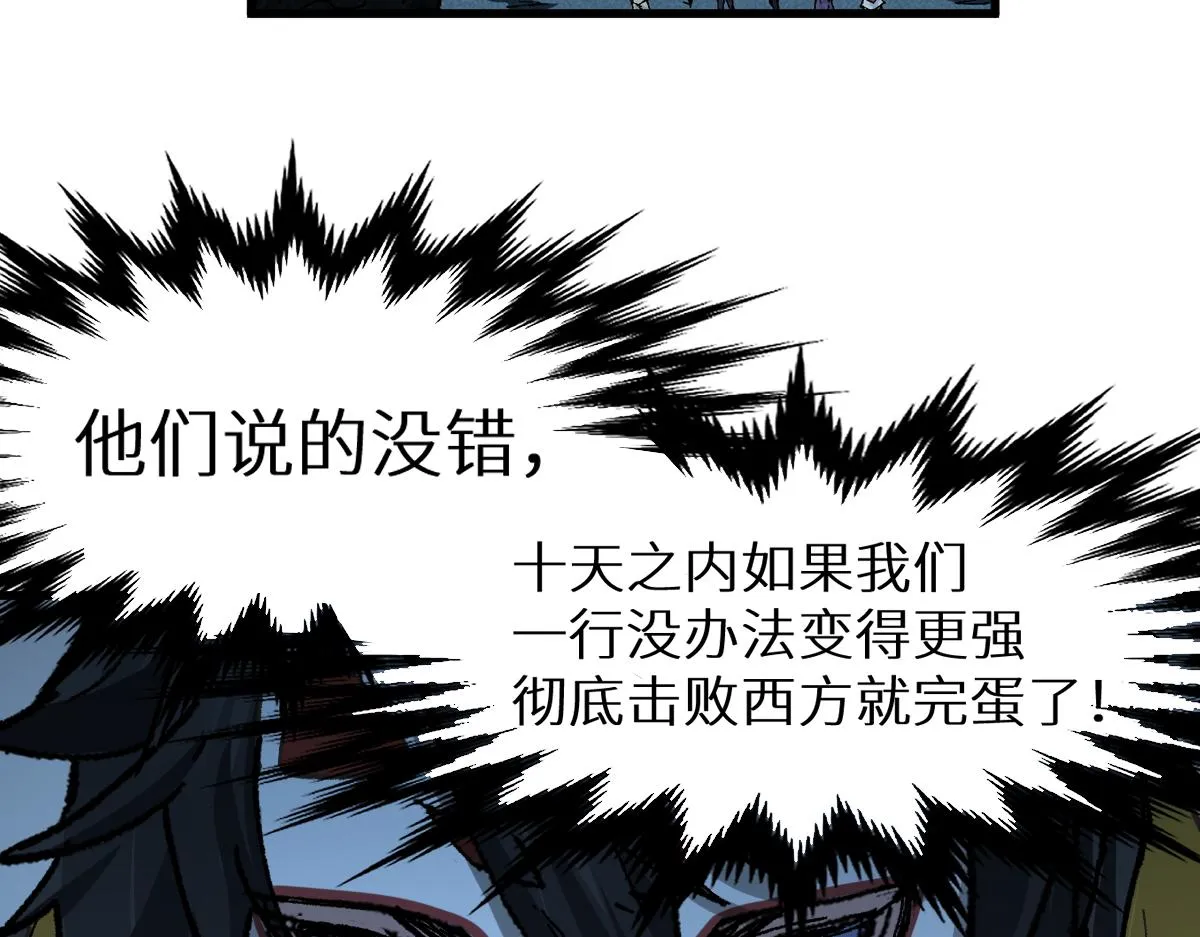 第149话 终极武器 第140页