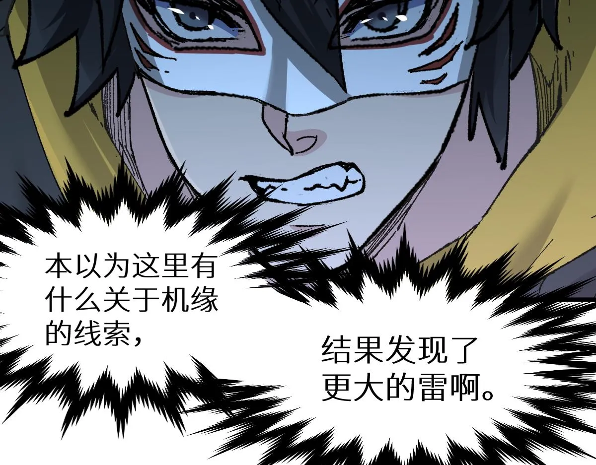 第149话 终极武器 第141页