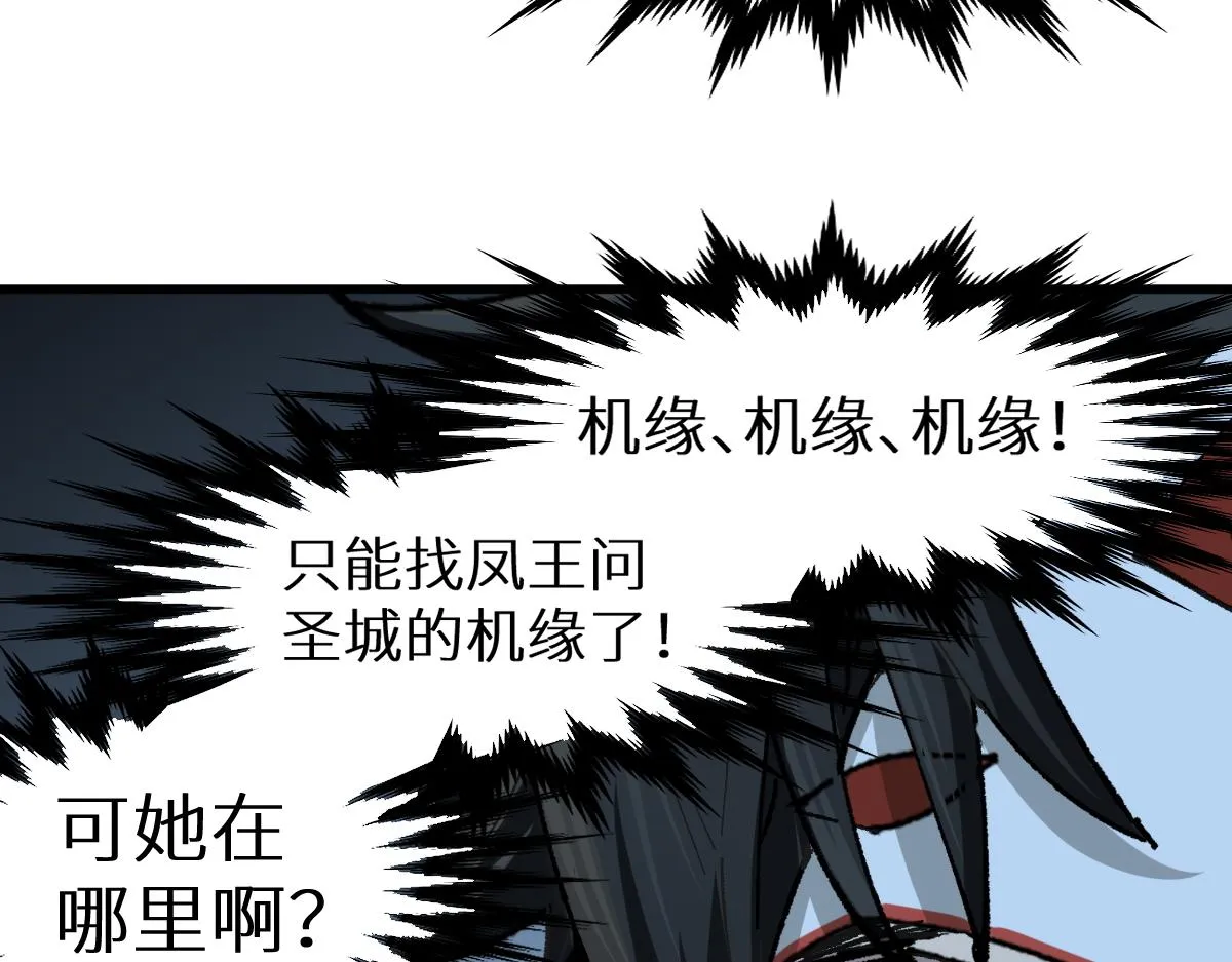 第149话 终极武器 第142页