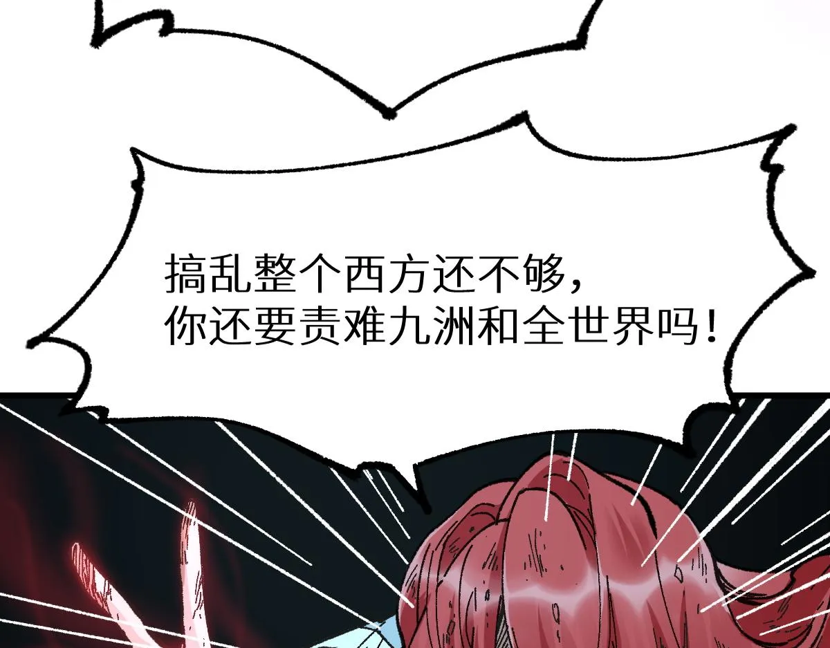 第149话 终极武器 第147页
