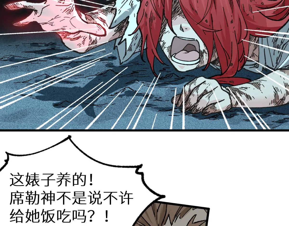 第149话 终极武器 第148页