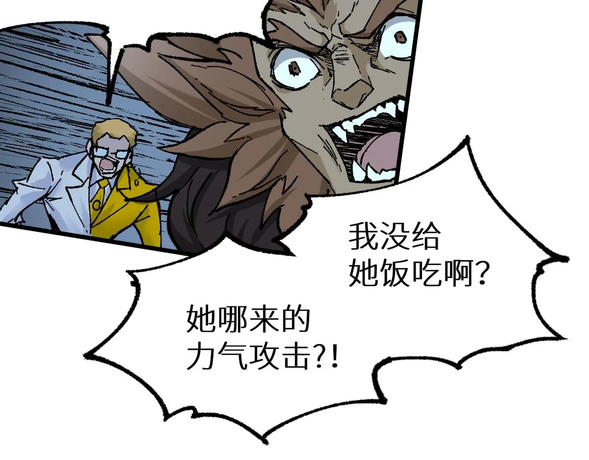 第149话 终极武器 第149页