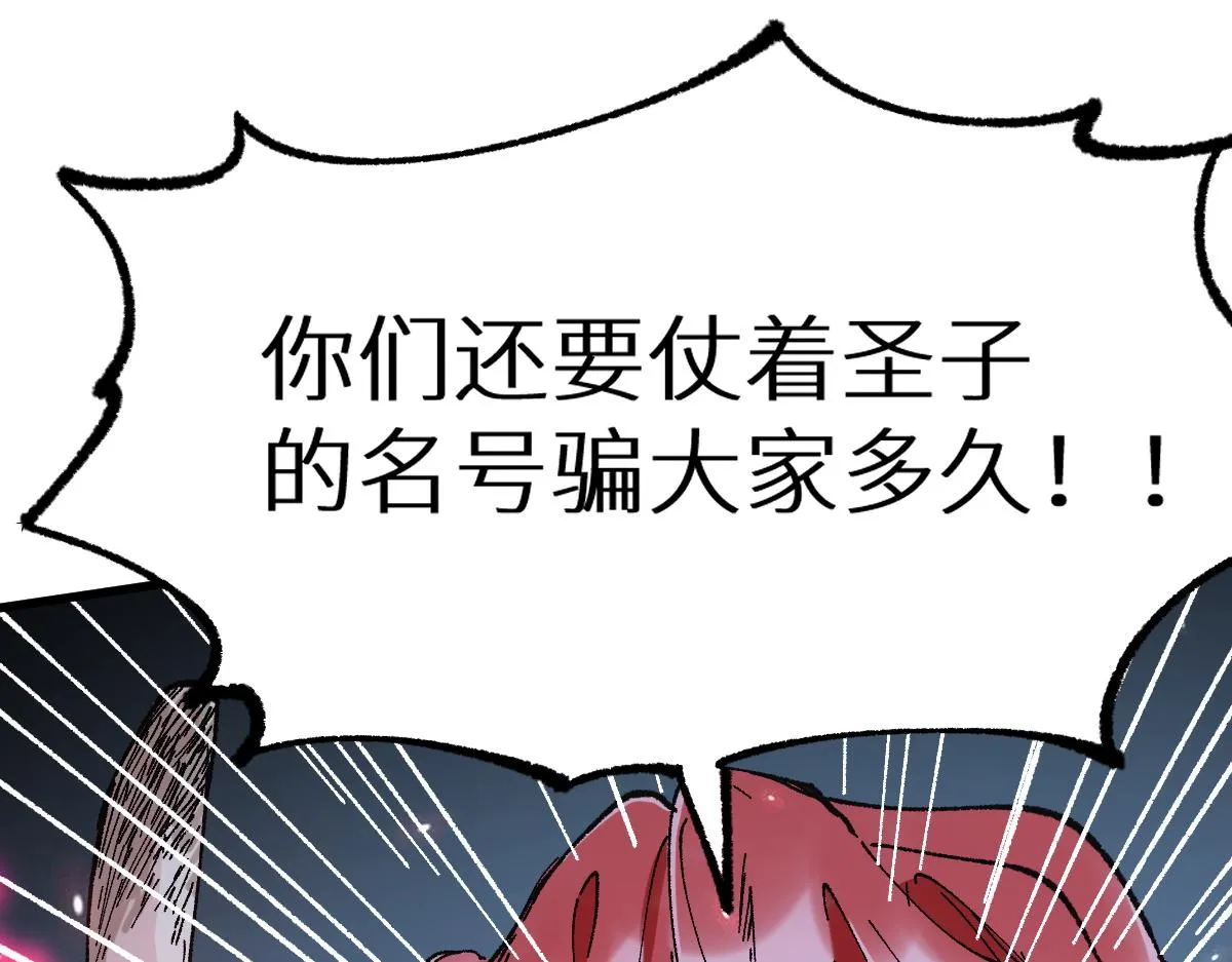 第149话 终极武器 第150页