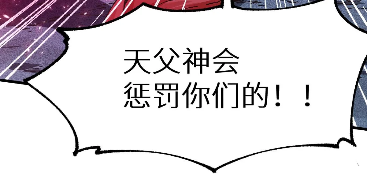 第149话 终极武器 第152页
