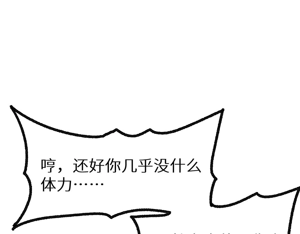 第149话 终极武器 第153页
