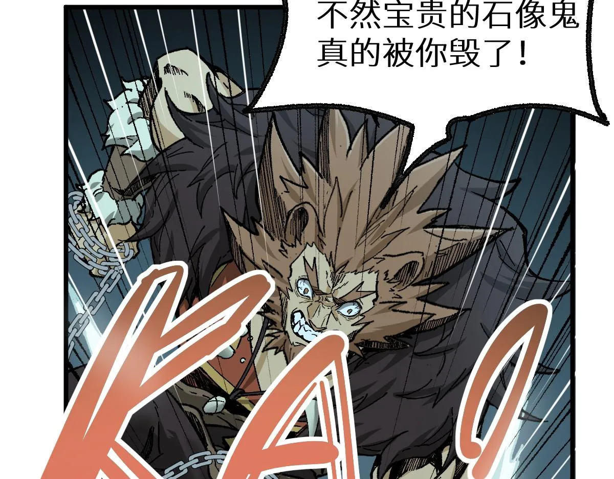 第149话 终极武器 第154页