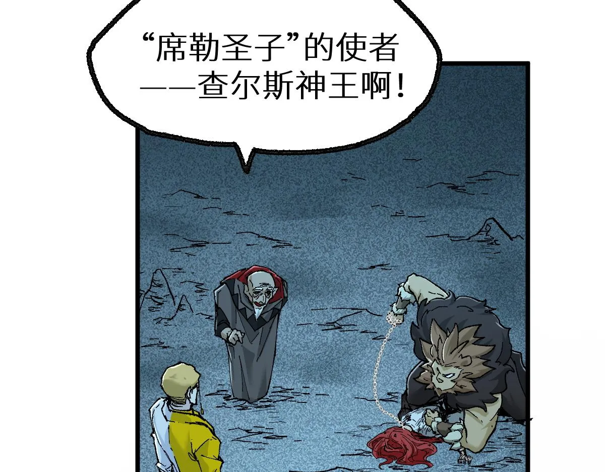 第149话 终极武器 第156页
