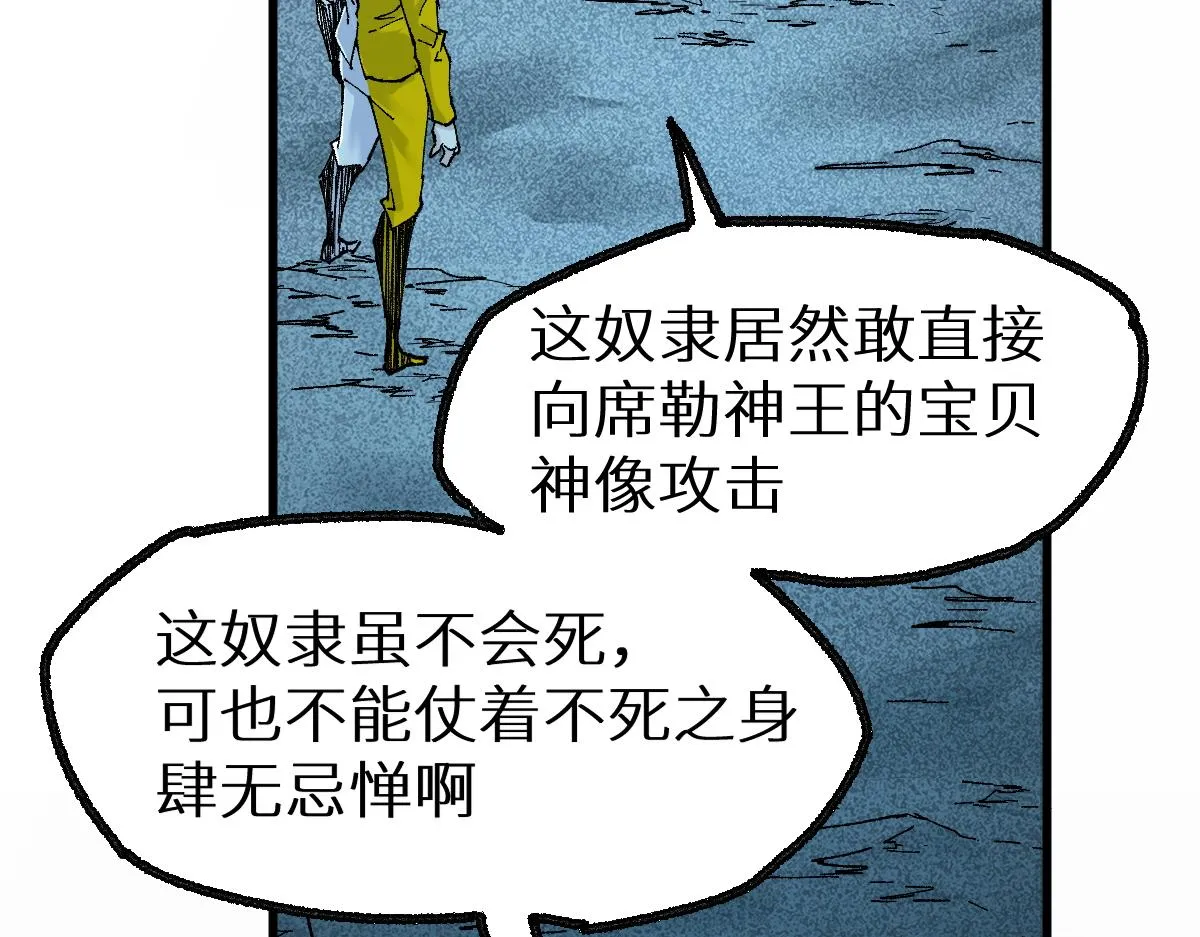 第149话 终极武器 第157页
