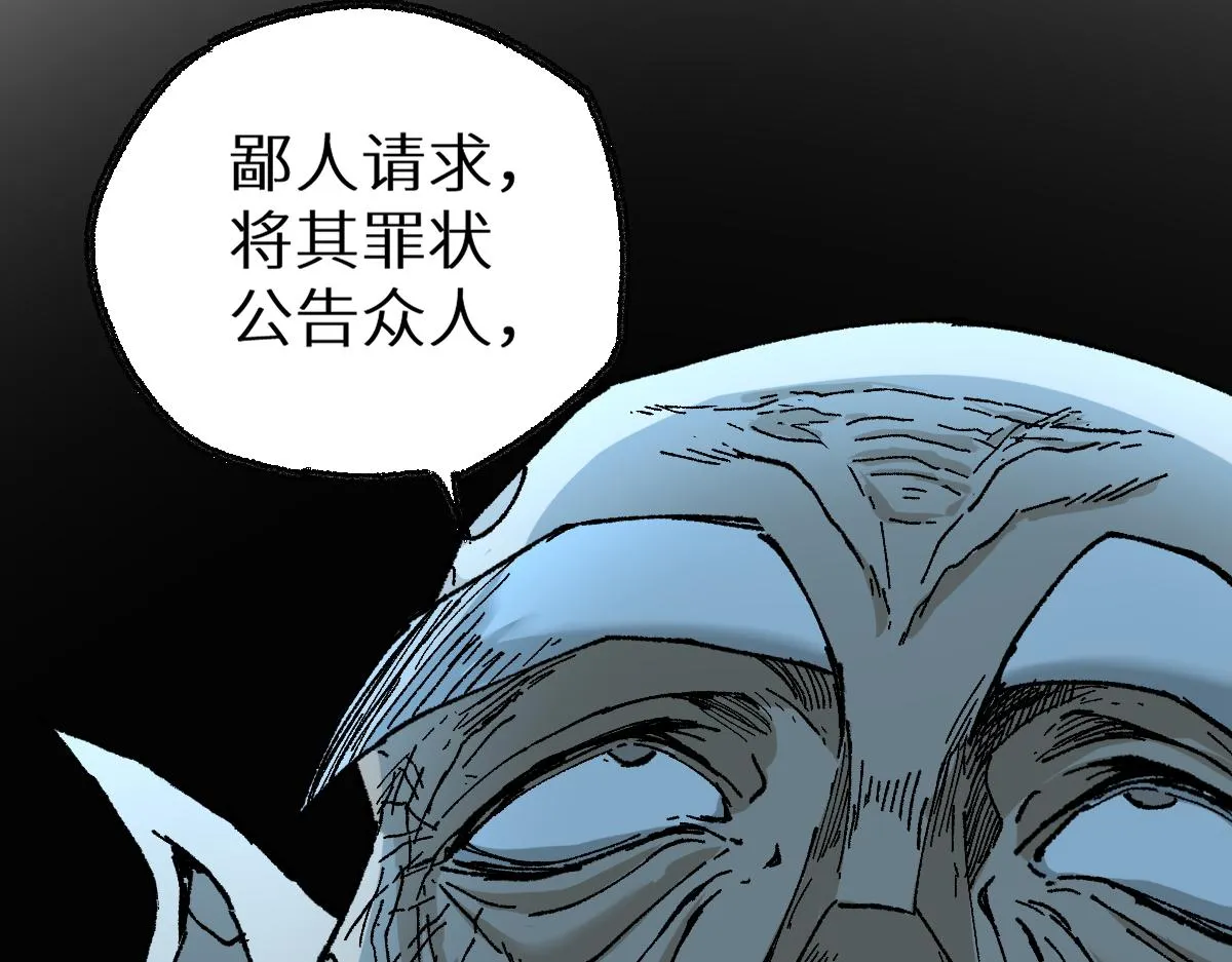 第149话 终极武器 第159页