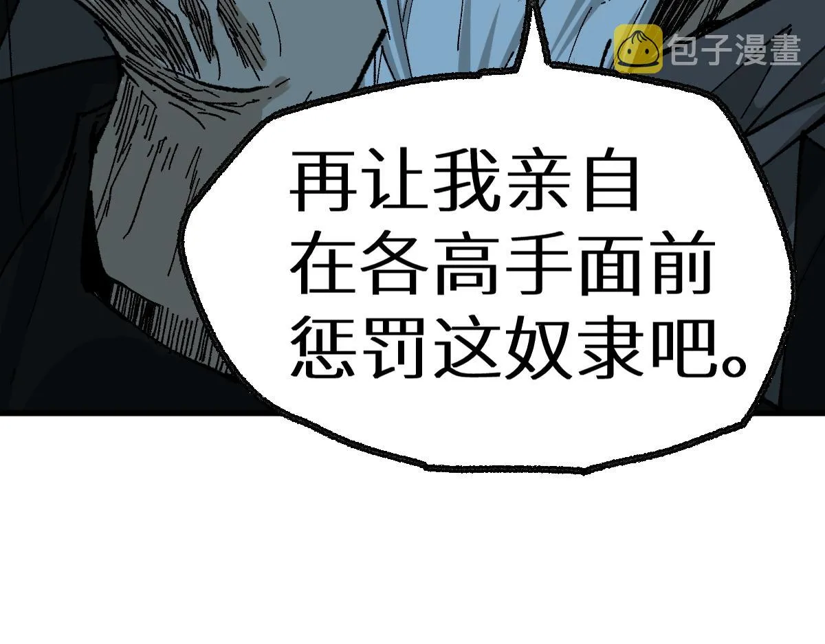 第149话 终极武器 第161页