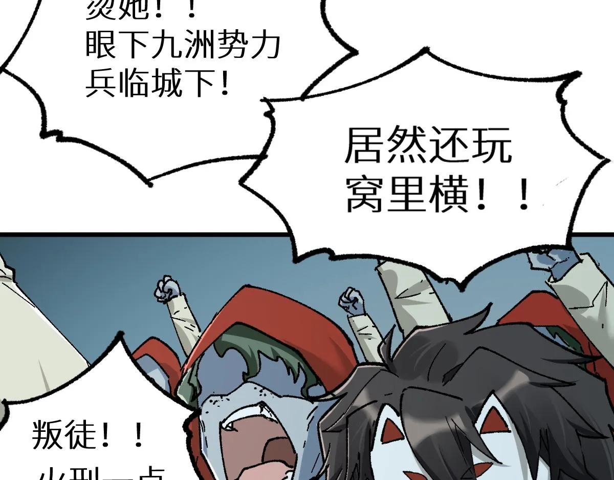 第149话 终极武器 第164页