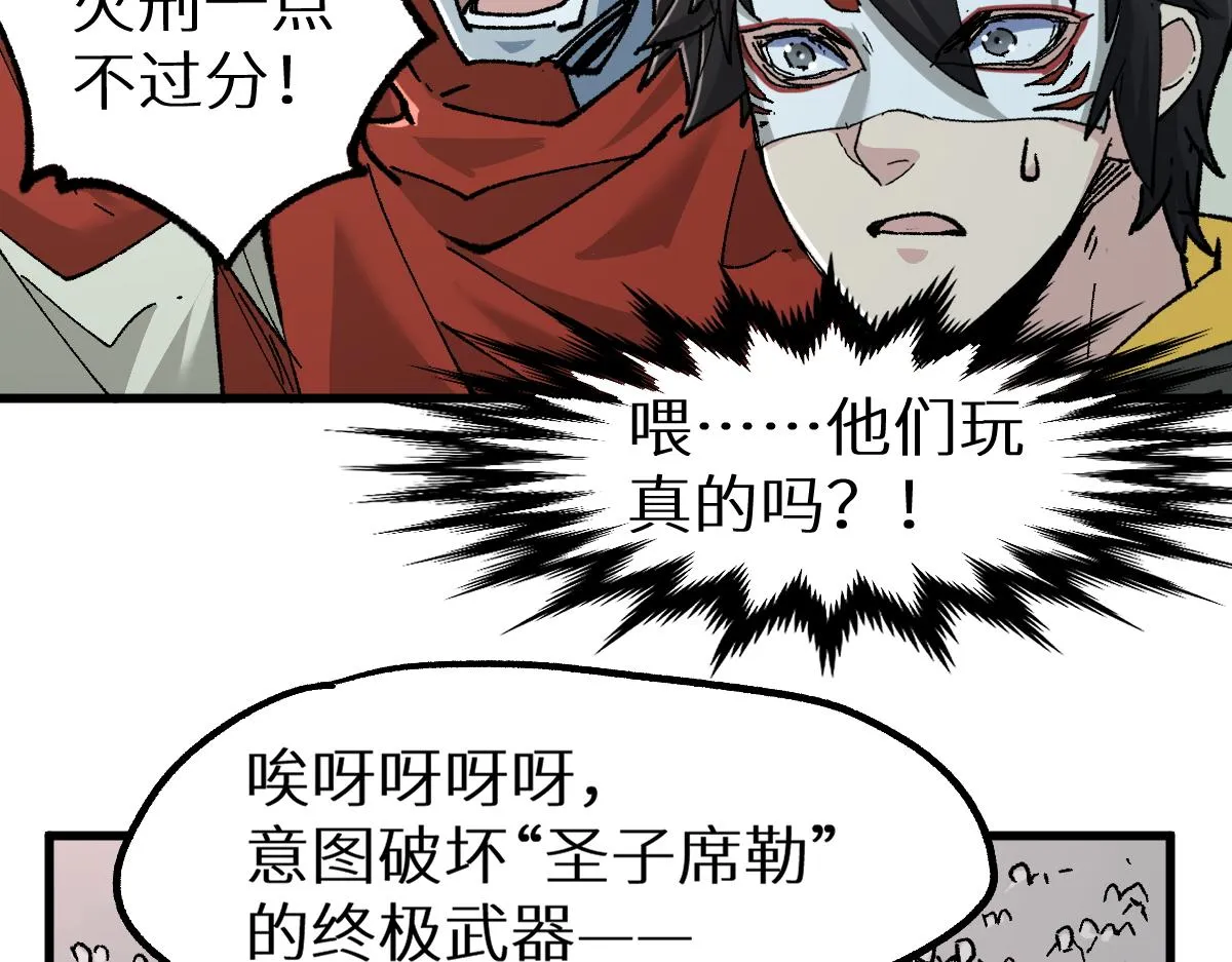 第149话 终极武器 第165页