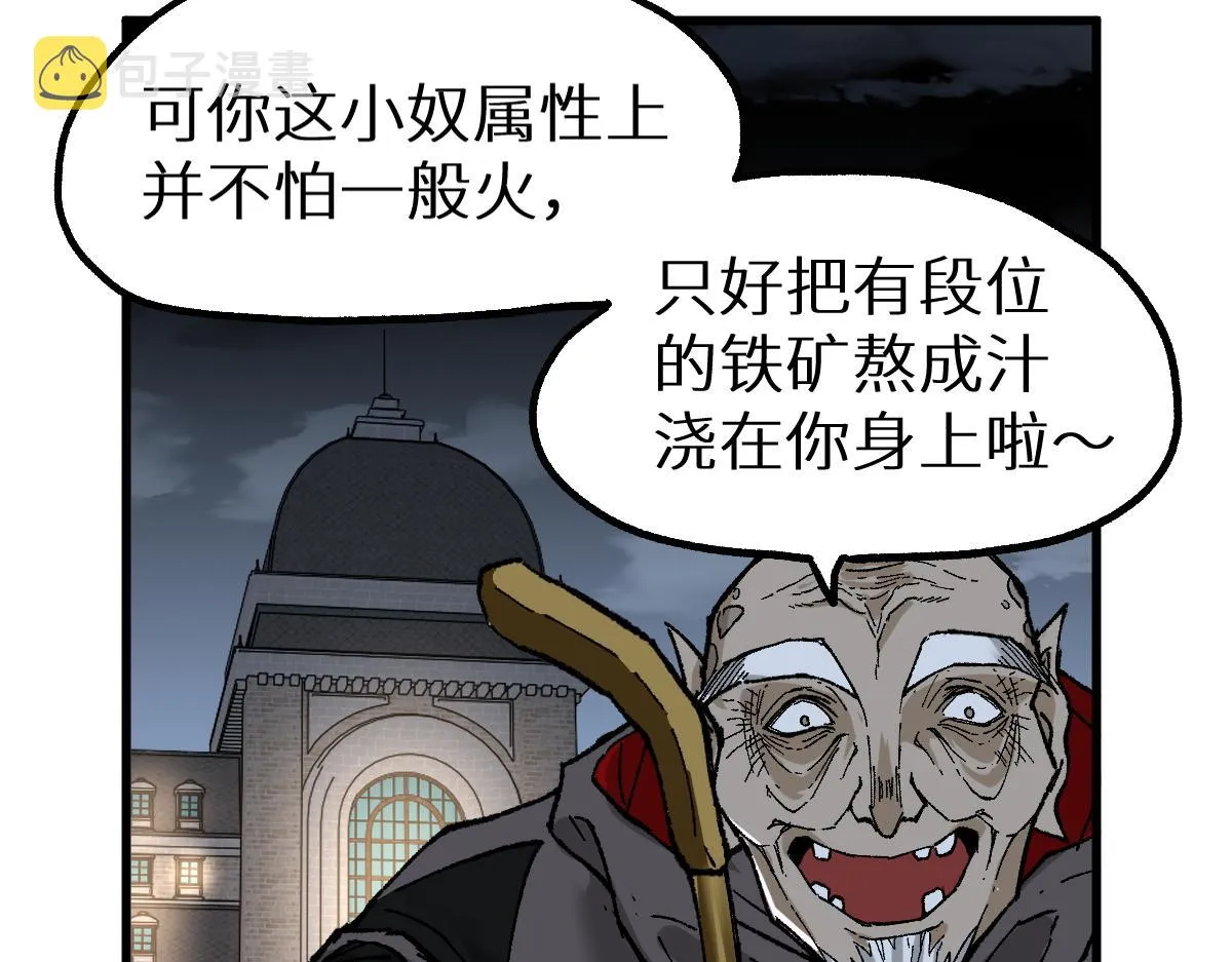 第149话 终极武器 第167页