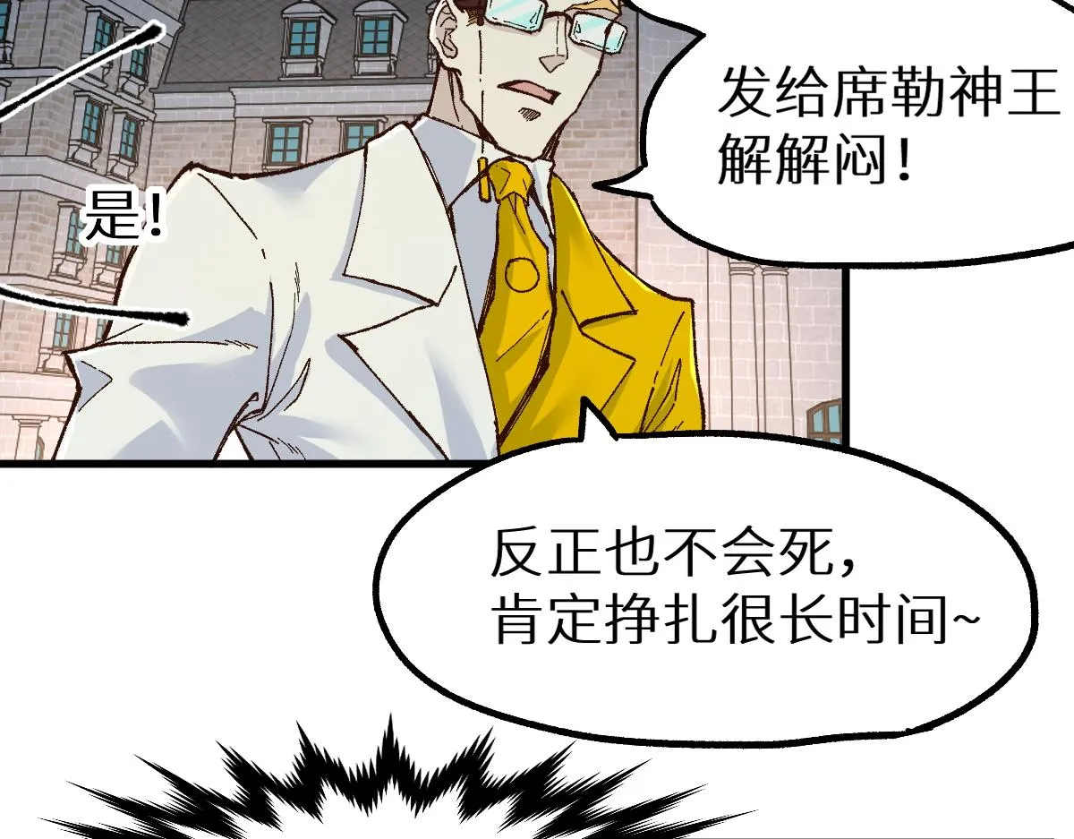第149话 终极武器 第170页