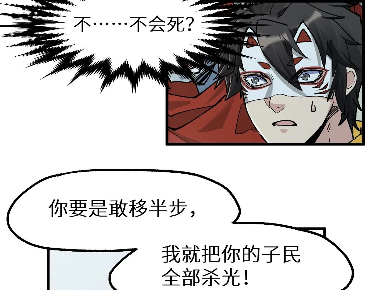 第149话 终极武器 第171页