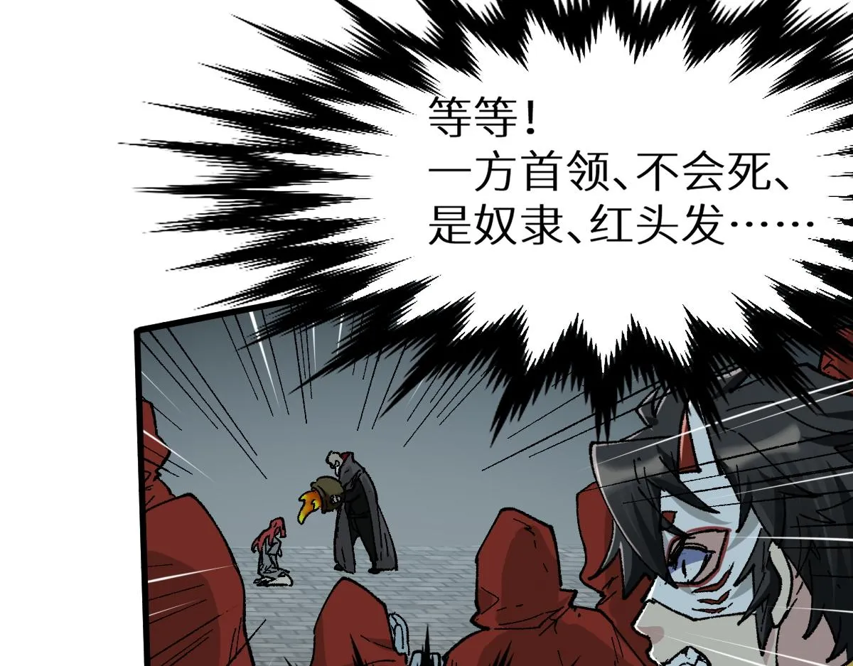第149话 终极武器 第174页