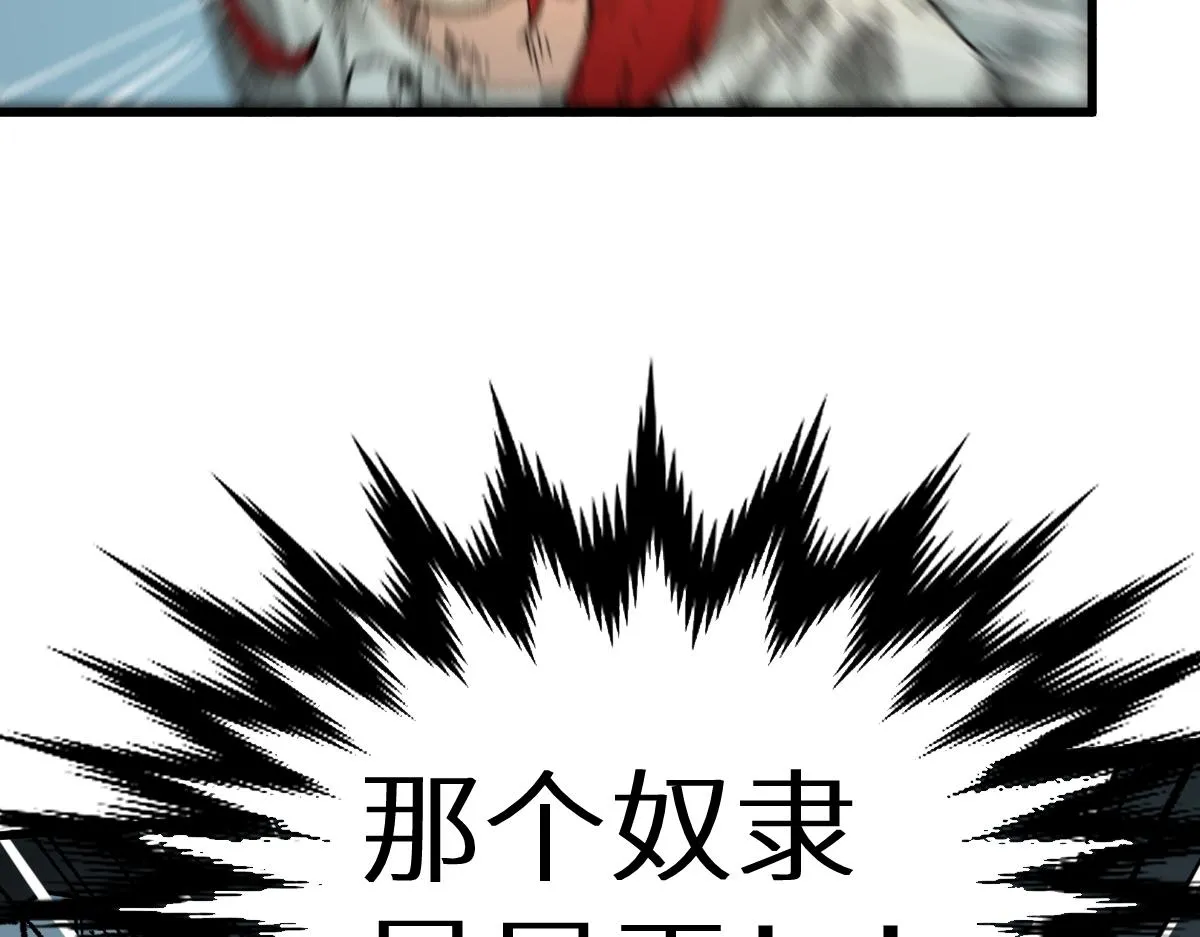 第149话 终极武器 第183页