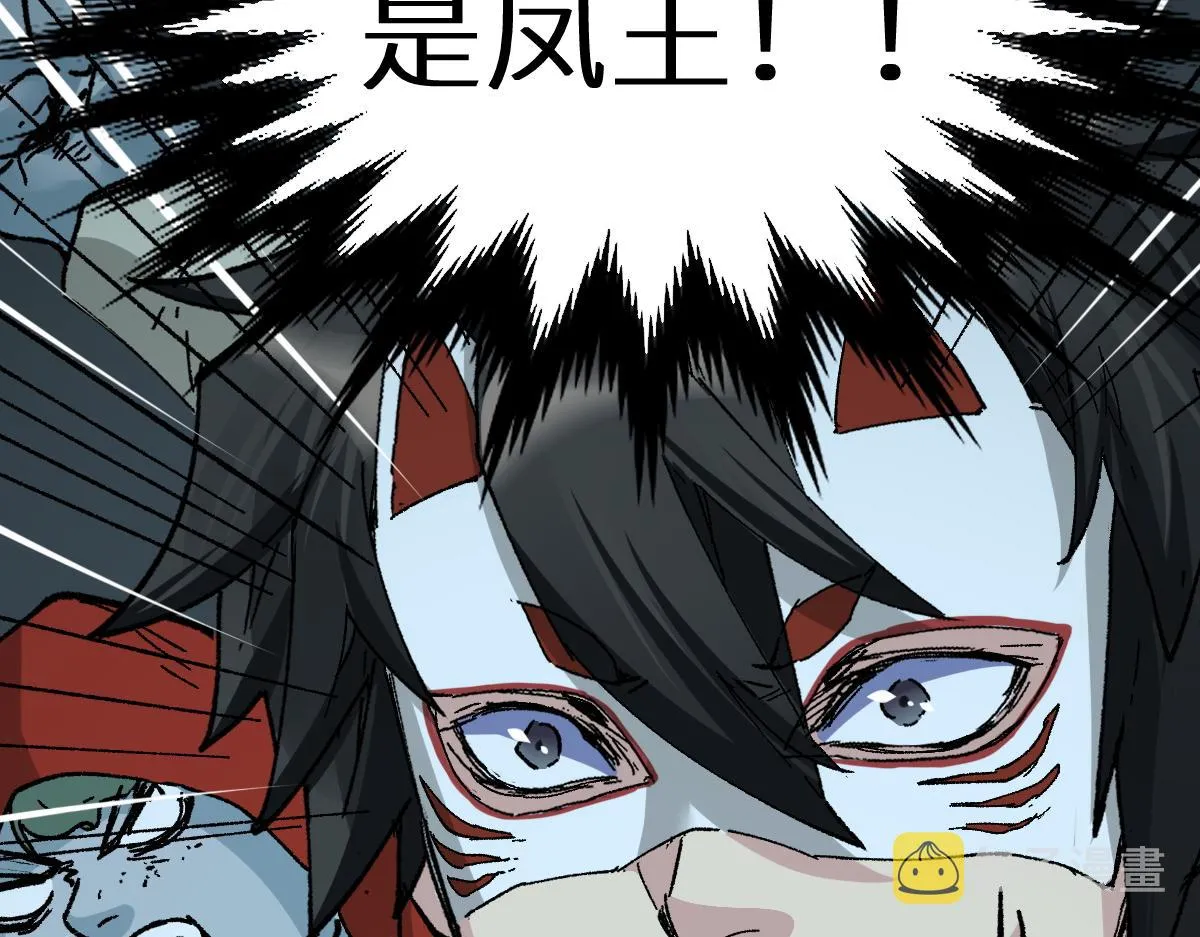 第149话 终极武器 第184页
